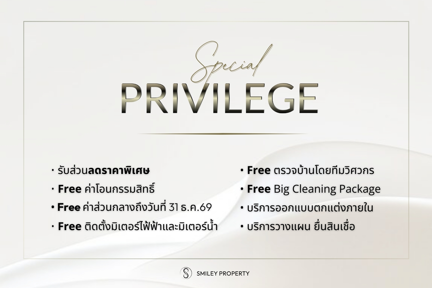 Setthasiri บางนา-สุวรรณภูมิ
